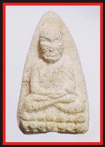 หลวงปู่ทวดวัดหมื่นระงับรังสรรค์(หมื่นส้อง)ปี2506  (3281)